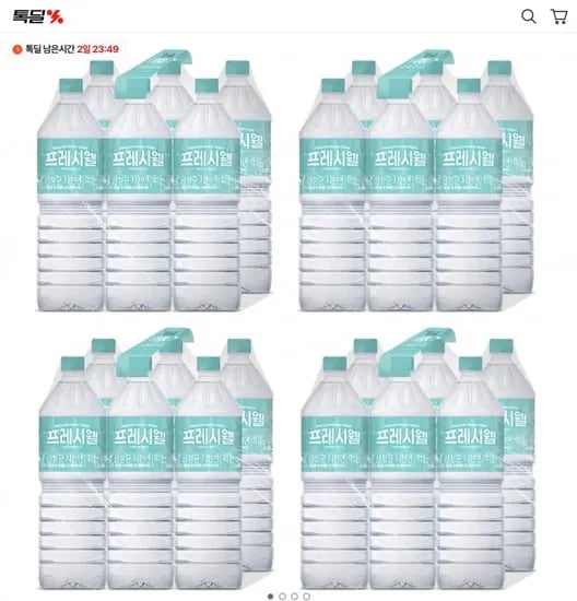 프레시웰 PH8.0 지리산 천연암반수 2L 24병