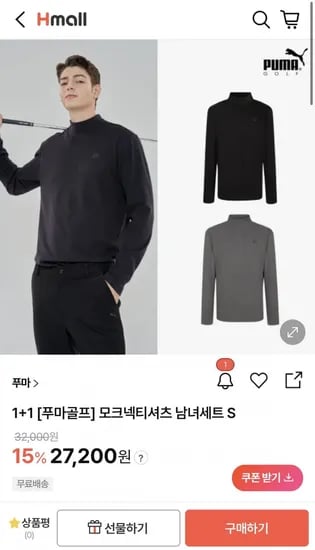푸마골프 모크넥 티셔츠 남녀 세트 1+1
