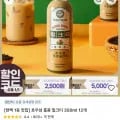 호우섬 홍콩 밀크티 350ml 12개(12,485원), 하이브루 아인슈페너 10개(13,960원/무료)