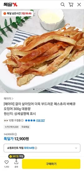 페스츄리 바베큐 오징어 300g