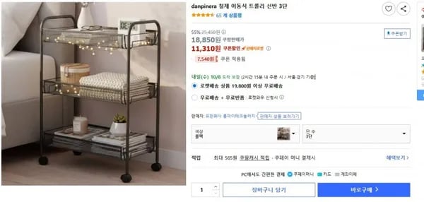 단피네라 철제 이동식 트롤리 선반