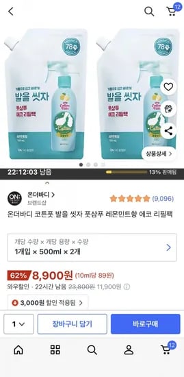 온더바디 코튼풋 발을 씻자 풋샴푸 레몬민트향 에코 리필팩