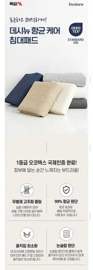 코지 항균 누빔 침대패드