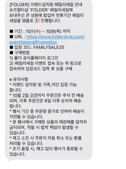 폴더 패밀리세일 앵콜 아디다스 나이키 반스 외 다양