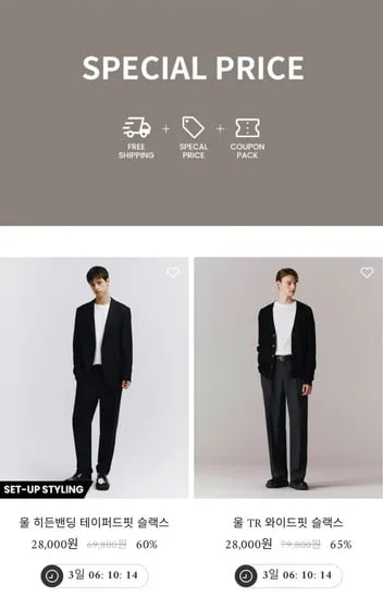 컨셉원 울 재질 테이퍼드핏 와이드핏 슬랙스