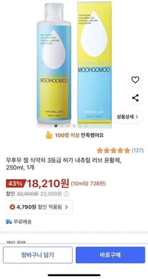 내츄럴 러브 20ml