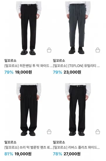 일꼬르소 리버스 플리츠 와이드핏 울 슬랙스