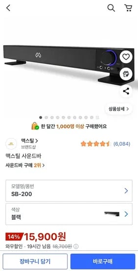 맥스틸 사운드바 SB-200