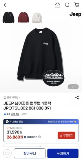 지프 맨투맨 4종