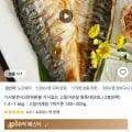 코인딜) 가시없는 고등어 왕특대 2봉8팩 1.4kg~1.6kg (19,846원/무료)1