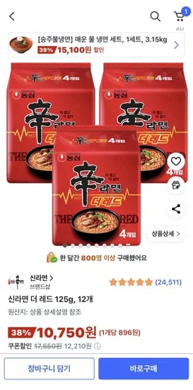 신라면 더 레드 25g 12봉