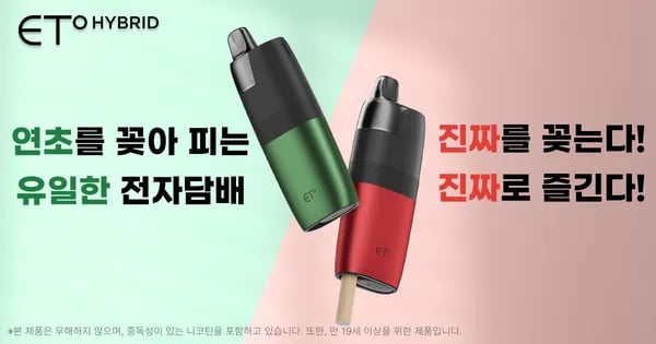 이토 하이브리드 전자담배 일회용팟 4개