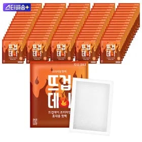 미니 붙이는 핫팩 45g 100매