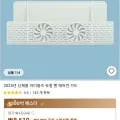 2025년 신제품 아이홈즈 듀얼 팬 에어컨 가드 (8,610원/무료)
