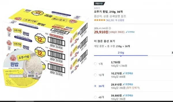 오뚜기밥 210g 36입