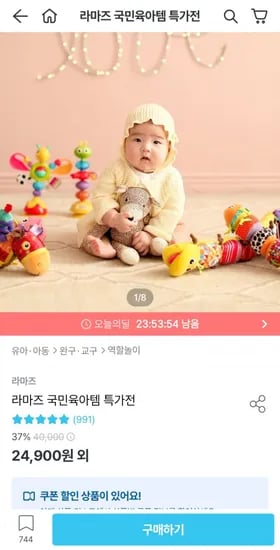 라마즈 뮤지컬자극애벌레 외 다양