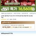 직수입 미국 프리미엄 왕구슬 대왕 체리 (9.5R) 1kg (11,923원)