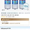 나랑드사이다 1.25L PET 1박스 (11,886/무배)3