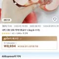 경북 딱딱이복숭아 1.5kg(8,694원/무배)