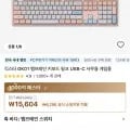 긱스타 gk1 멤브레인 키보드 15,604