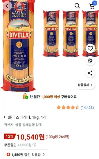 디벨라 스파게티 1kg 4개