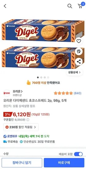 오리온 다이제샌드 초코스프레드 2p 98g 5개