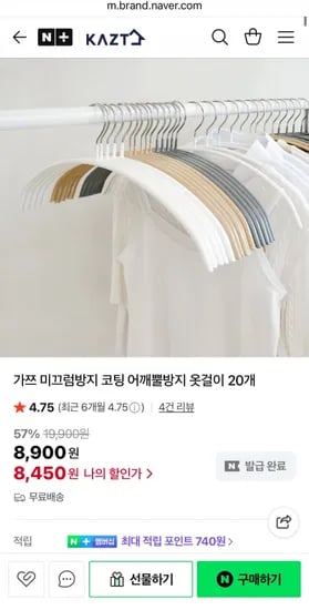 미끄럼방지 코팅 어깨뿔방지 옷걸이 20개