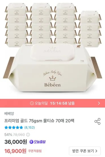 베베앙 프리미엄 골드 75gsm 물티슈 70매 0팩
