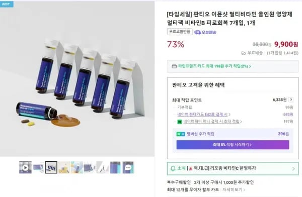 보령약국 이뮨비타민 7개입