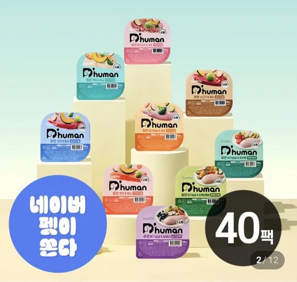 굽네 듀먼 강아지화식 50g 40팩