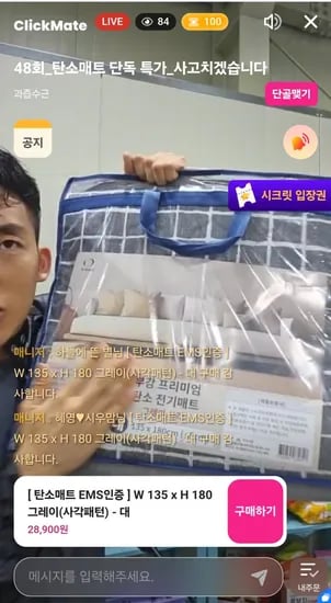 부강의료기 탄소전기요