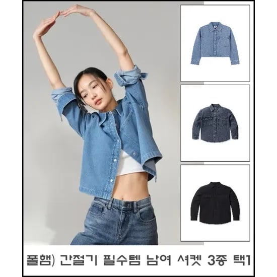 폴햄 셔켓 3종
