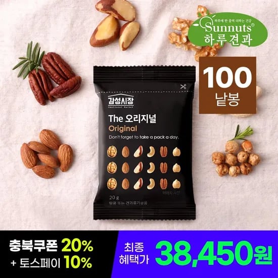 하루견과 The 오리지널 0g 100봉 (38,450원/무료)2