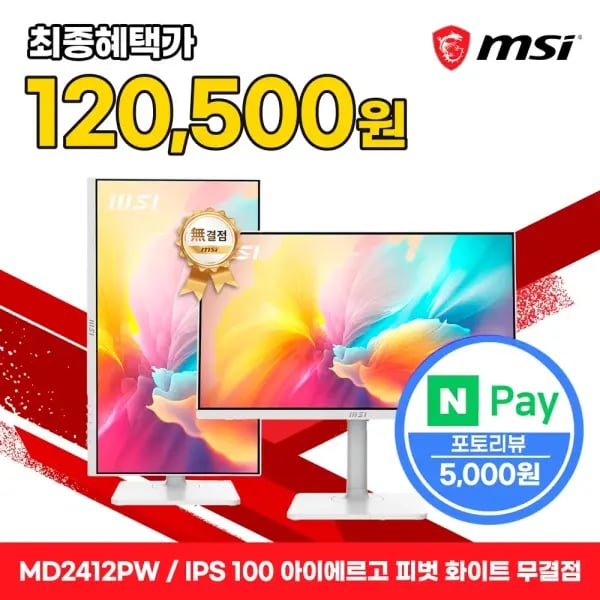 MSI 모니터 61cm FHD 100Hz IPS 피벗 화이트 PD15W MD2412PW