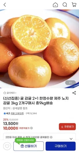 제주감귤 3kg 로얄혼합