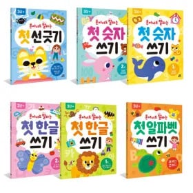 첫 알파벳 선 한글 숫자 쓰기 1권 2권 선택
