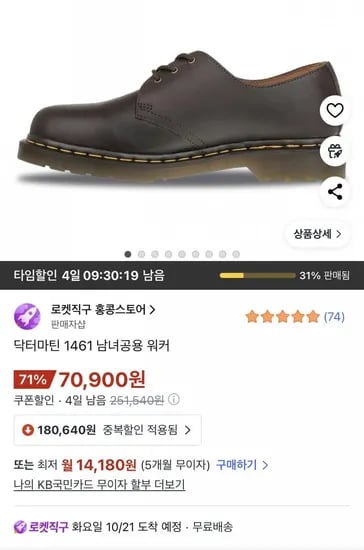 닥터마틴 1461 크레이지호스