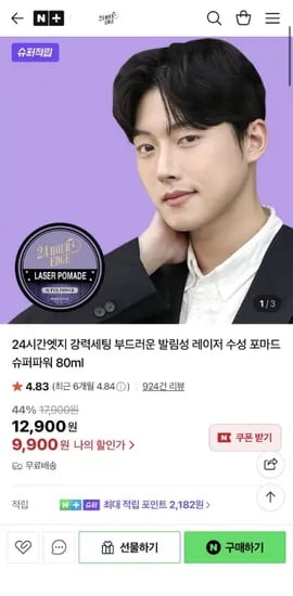 포마드 왁스 80ml 2개