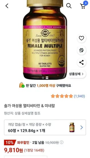 솔가 여성용 멀티비타민 60정