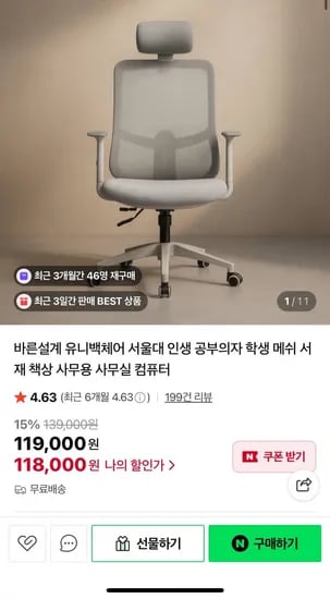 바른설계 학생 사무용 공부의자 발받침대