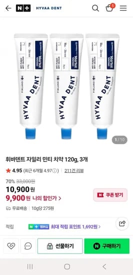 휘바덴트 자일리 민티 치약 20g 3개