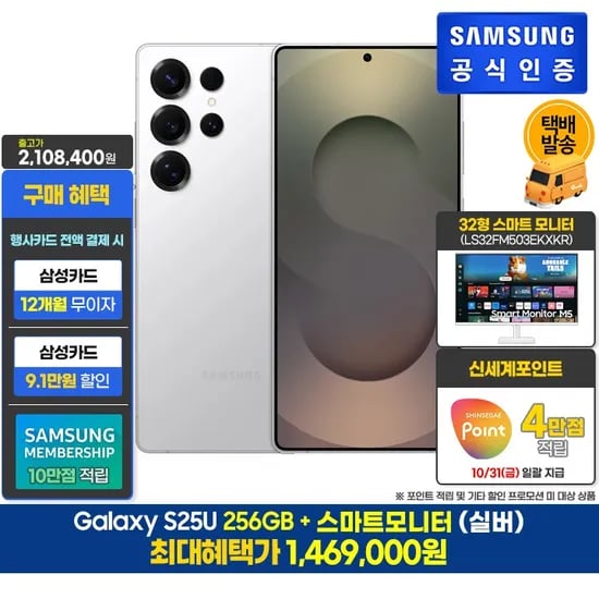 삼성 갤럭시 S2울트라 256gb S25 256gb 외 다양 픽업 5