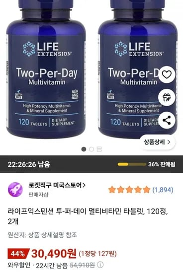 라이프익스텐션 투-퍼-데이 멀티비타민 타블렛 120정 2개