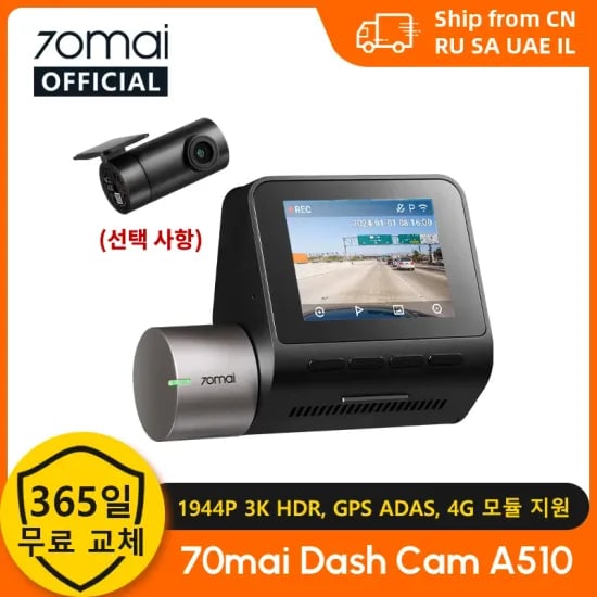 70mai 4K A810 블랙박스 UHD GPS ADAS 광각 HDR 모션 감지($85.67/무료)