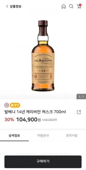 발베니14