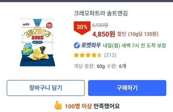 크레오파트라 솔트앤김 60g 6개