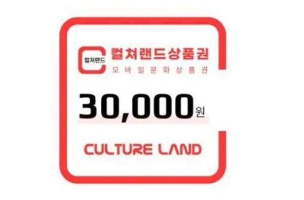 컬쳐랜드 상품권 3만원 28,200원, 비비드 저칼로리 소스 네멤무배 (다양/무료)