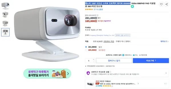 레노버 샤오신 100P 스마트 프로젝터 화이트