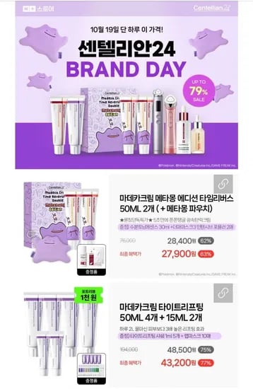 동국제약 올 마데카 패키지 5ml 4종SET (9,900원/무료)1