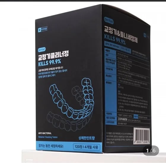 덴티젯 교정기 세정제 20정